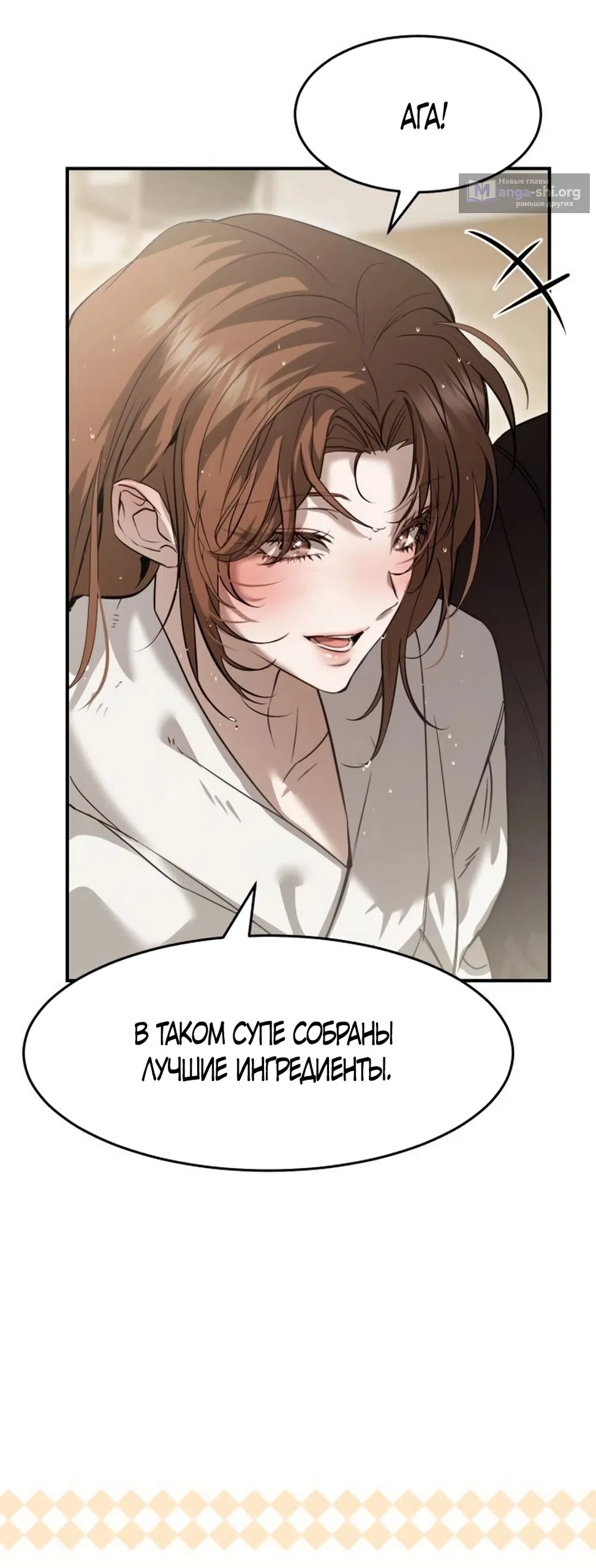 Страница 48 главы 7 манги Путь к тебе / My Way To You