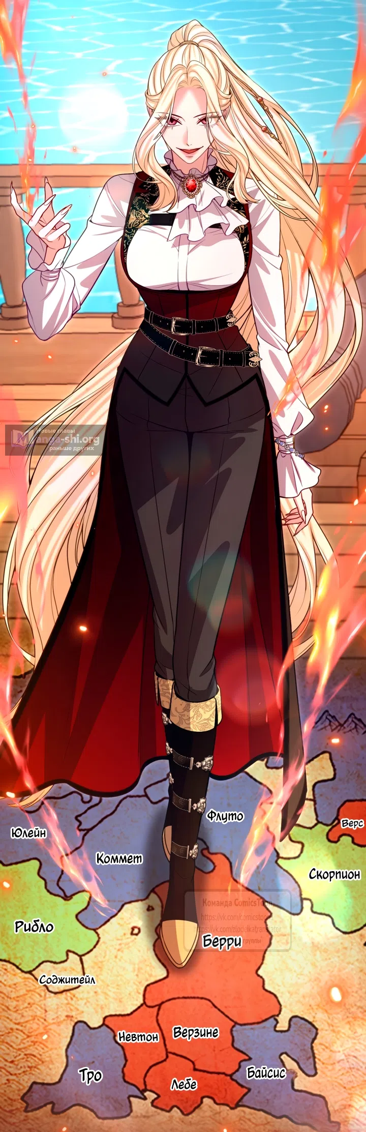 Страница 48 главы 180 манги Я паду вместе с императором / I Will Fall With the Emperor