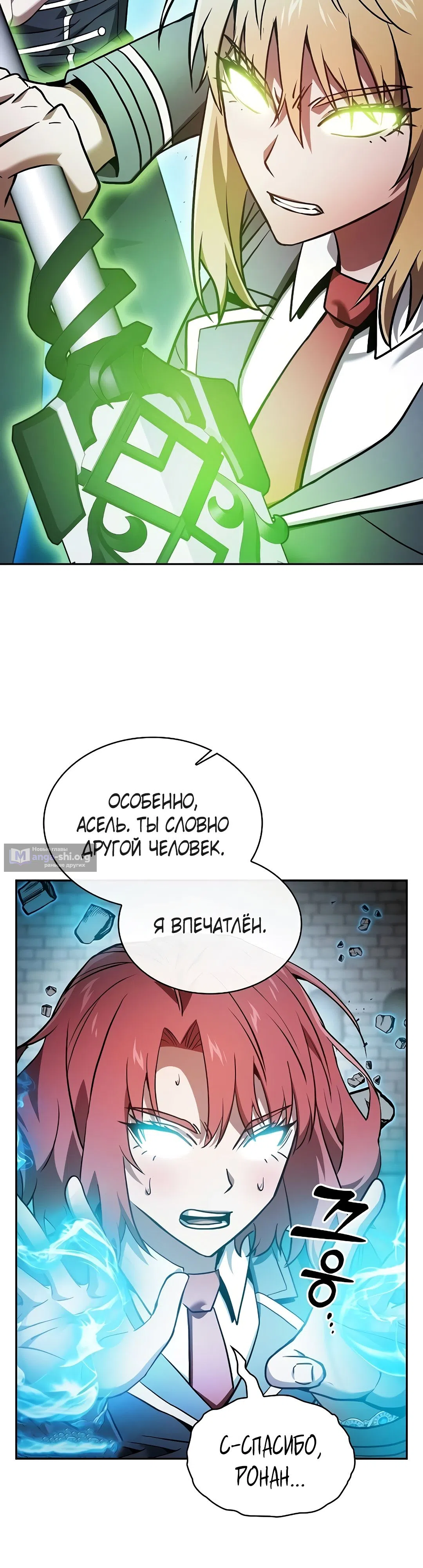 Страница 48 главы 39 манги Гениальный Мечник Академии
