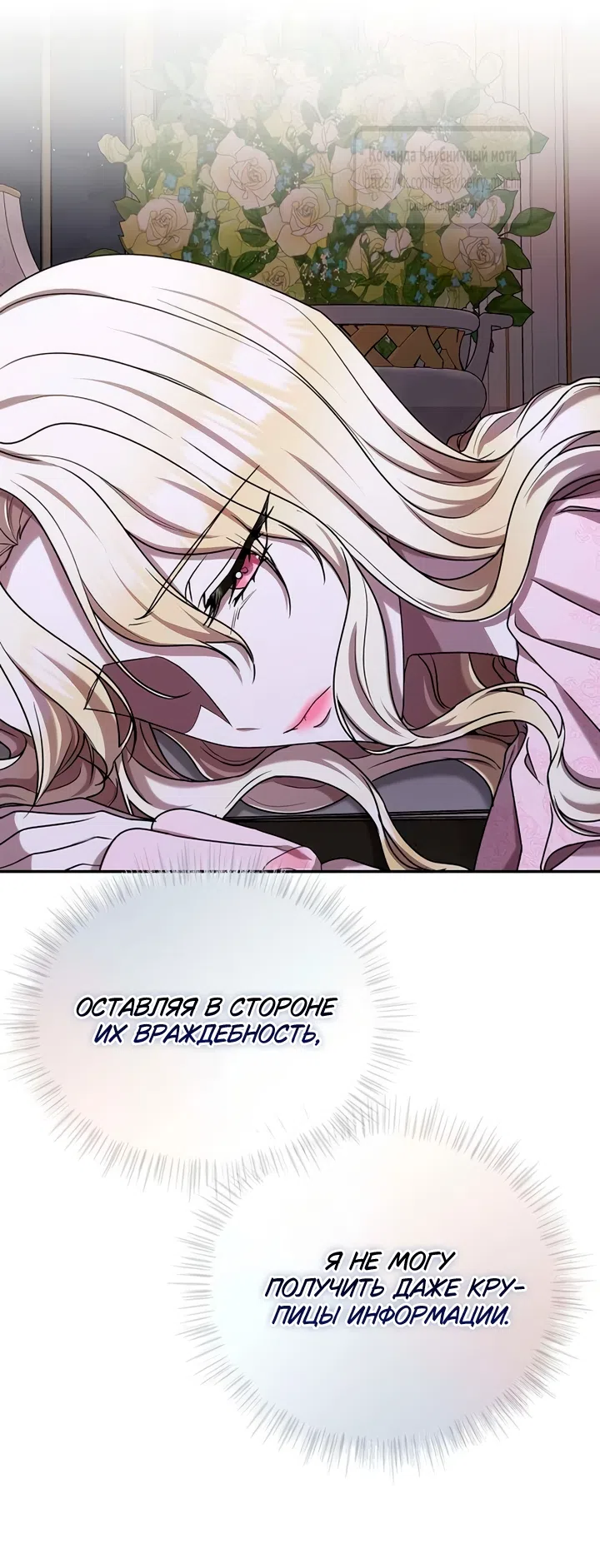 Страница 48 главы 14 манги Королева, заслуживающая свержения / A Queen Worthy of Dishonor