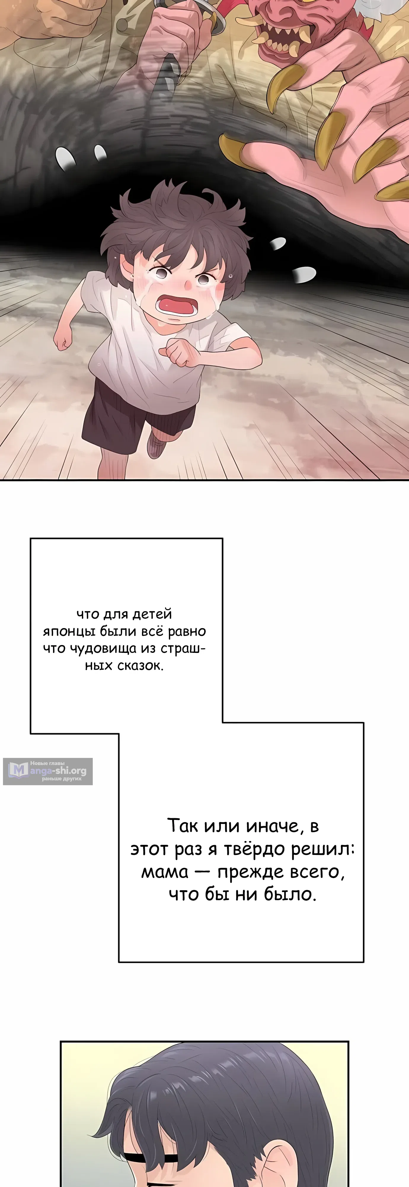 Страница 48 главы 11 манги Переродившись, я стал чеболем