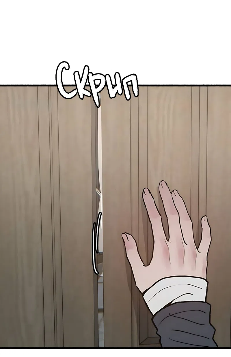 Страница 48 главы 23 манги Клон / Clone