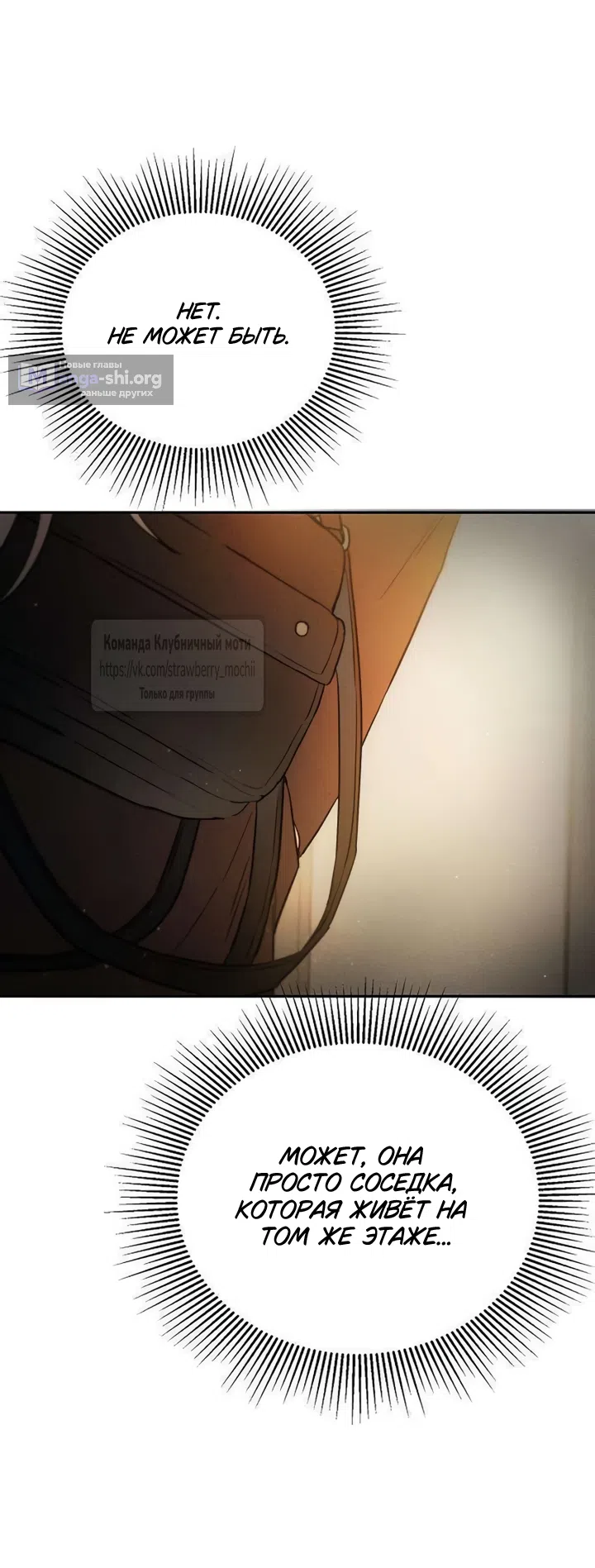 Страница 48 главы 5 манги Хулиганская романтика / Purely Delinquent