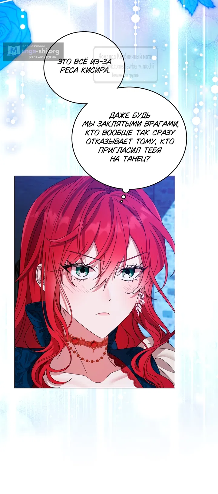 Страница 48 главы 3 манги Встречу тебя там, где кончается ночь / Meeting You at the End of the Night