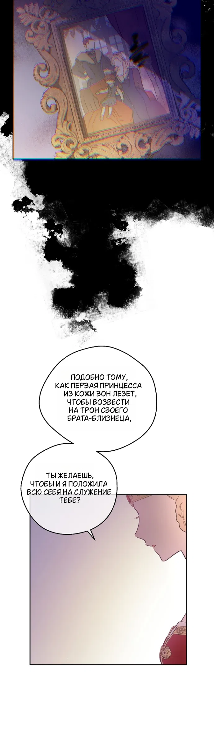 Страница 48 главы 12 манги Забытый луг / The Forgotten Field