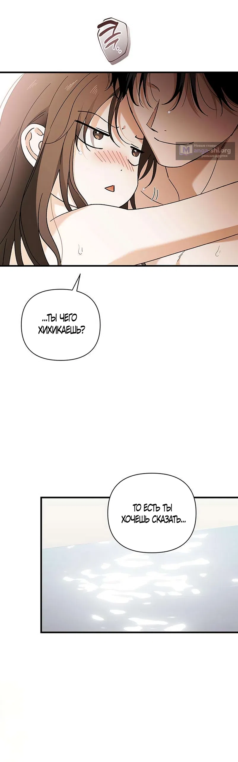 Страница 48 главы 20 манги Будь плохим мальчиком! / Become a Bad Man!