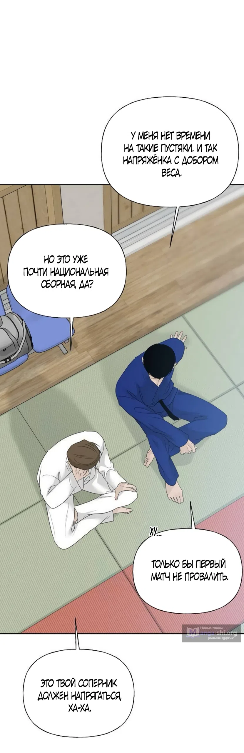 Страница 48 главы 40 манги Ласковый нарушитель / The Kind Intruder