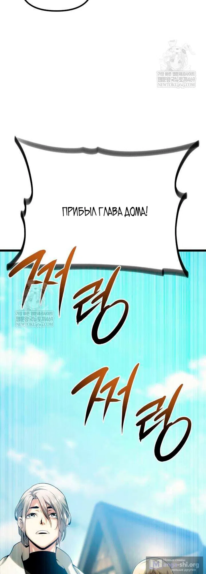 Страница 48 главы 15 манги Пастух-архимаг / The Shepherd Wizard