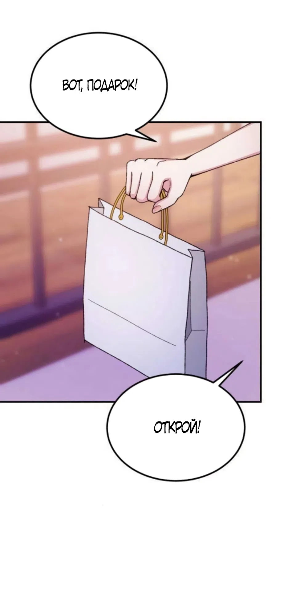 Страница 48 главы 15 манги Везучая Миа! / Lucky Mia!