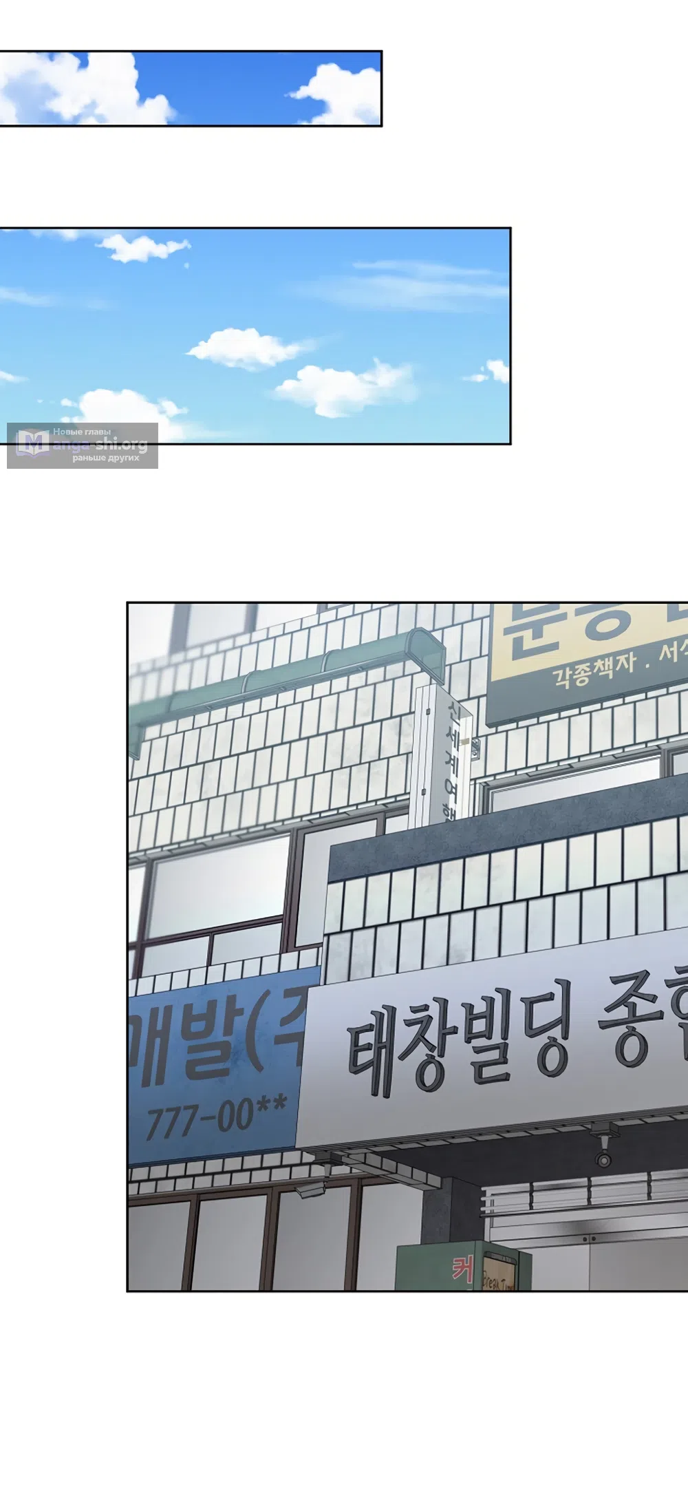 Страница 48 главы 29 манги Доступная романтика / Affordable Romance