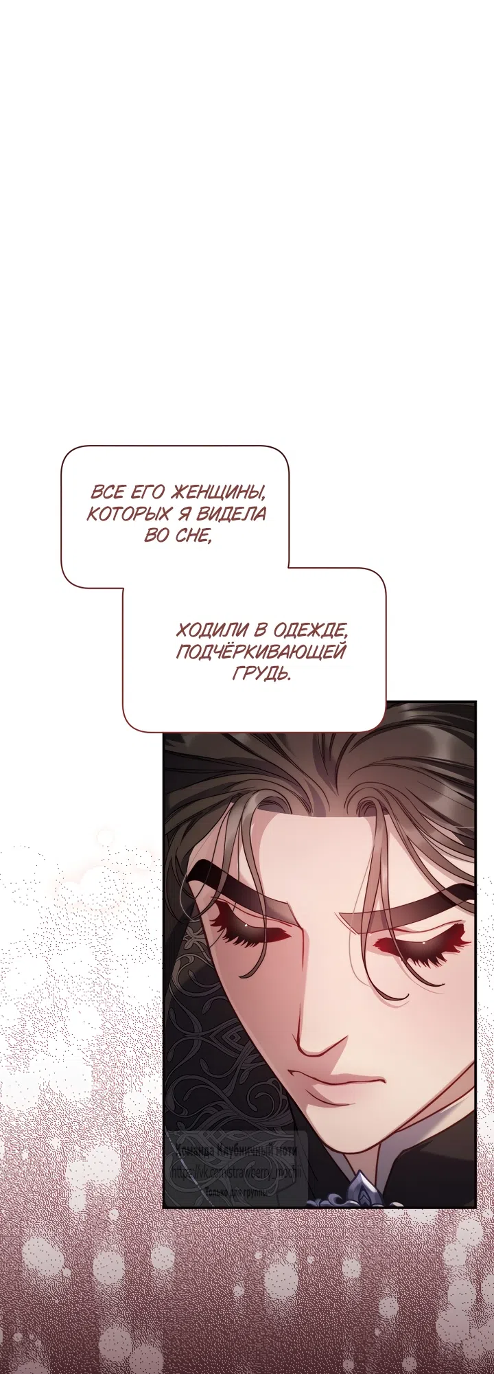 Страница 48 главы 171 манги Люсия / Lucia