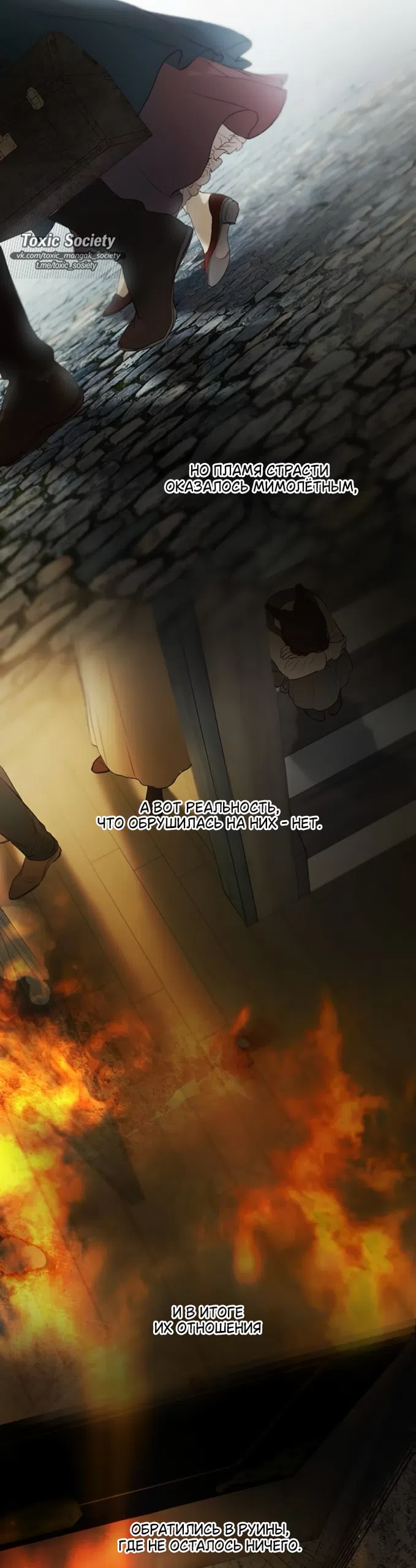 Страница 48 главы 7 манги Лимонный лес / Lemon Tree Forest