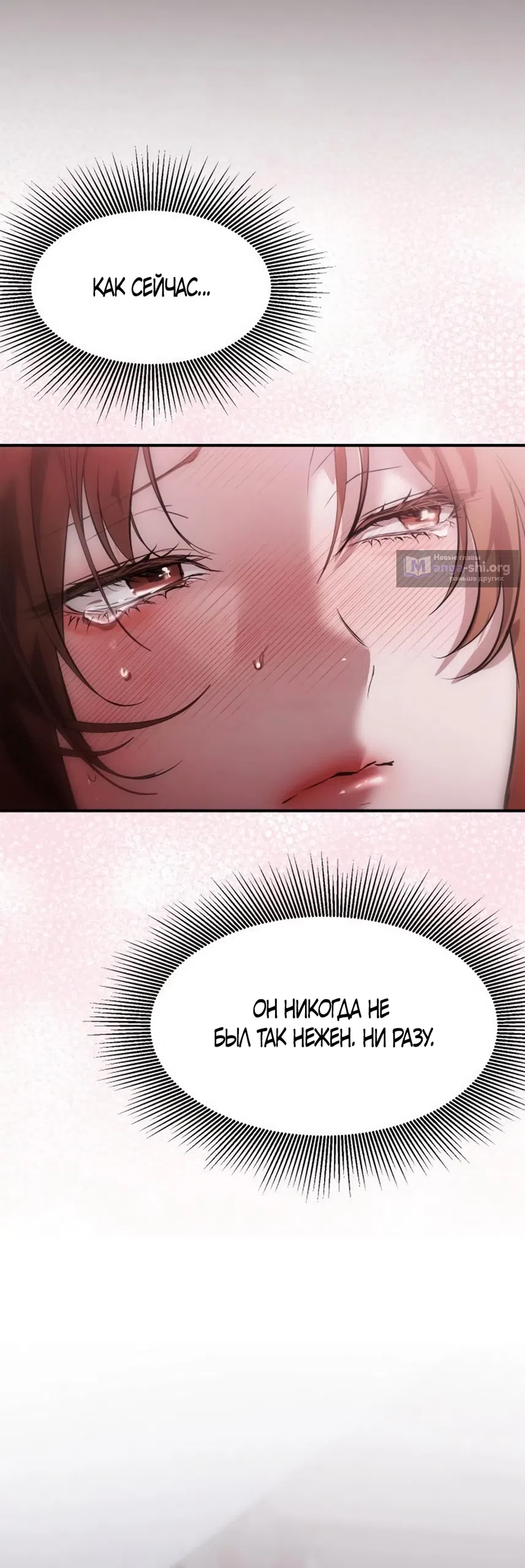 Страница 48 главы 4 манги Путь к тебе / My Way To You