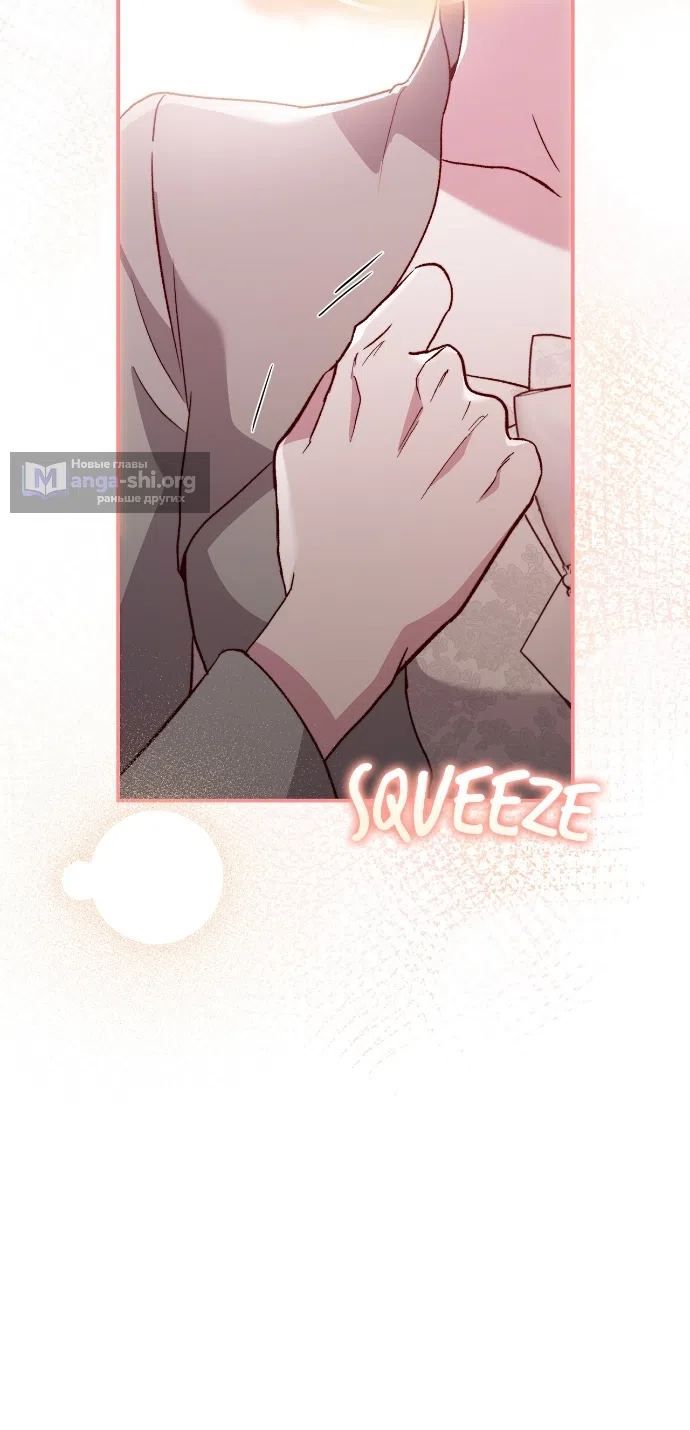 Страница 48 главы 15 манги Герцогиня живёт лишь сегодняшним днём / The Duchess Lives Only for This Day