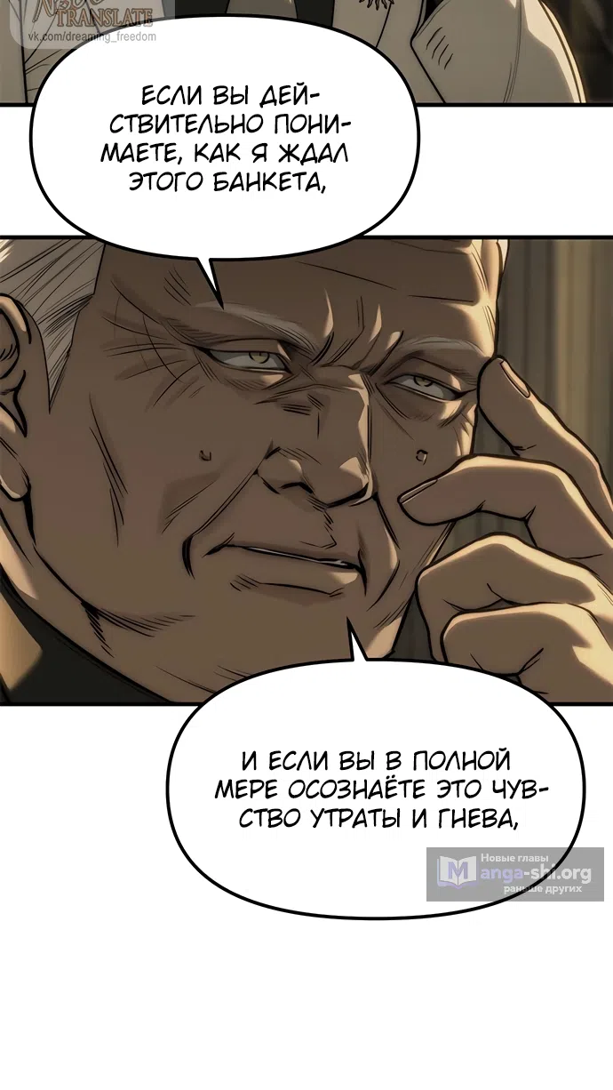 Страница 48 главы 100 манги Под прикрытием! Старшая школа чеболей / Undercover! Chaebol High School