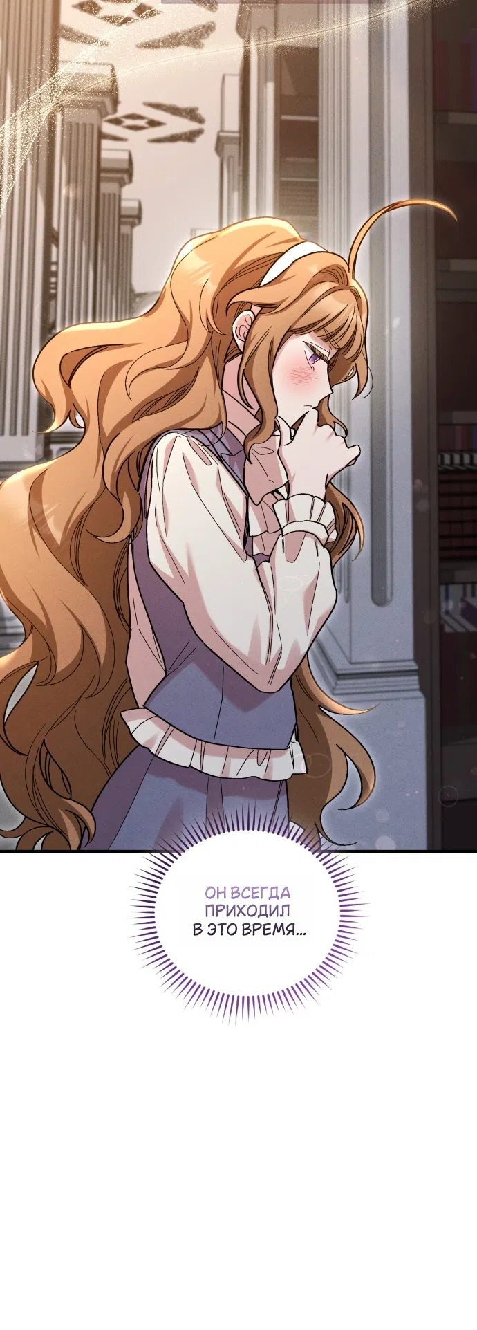 Страница 48 главы 10 манги История пишется в библиотеке / The History in the library