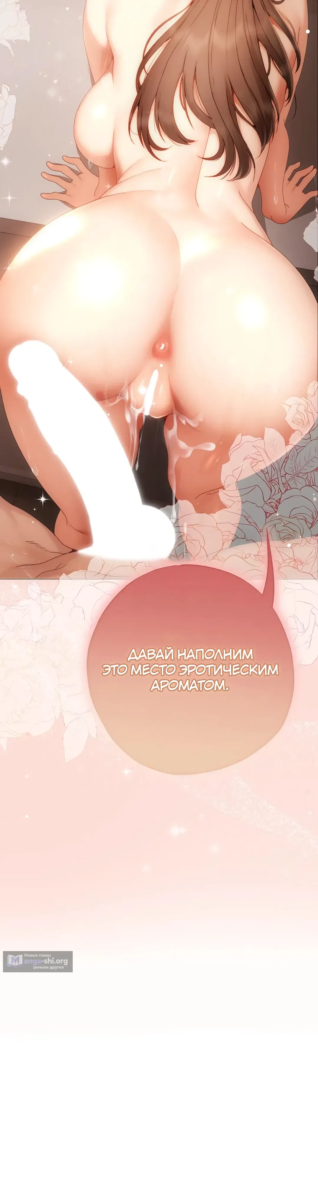 Страница 48 главы 27 манги Хулиганка из прошлого