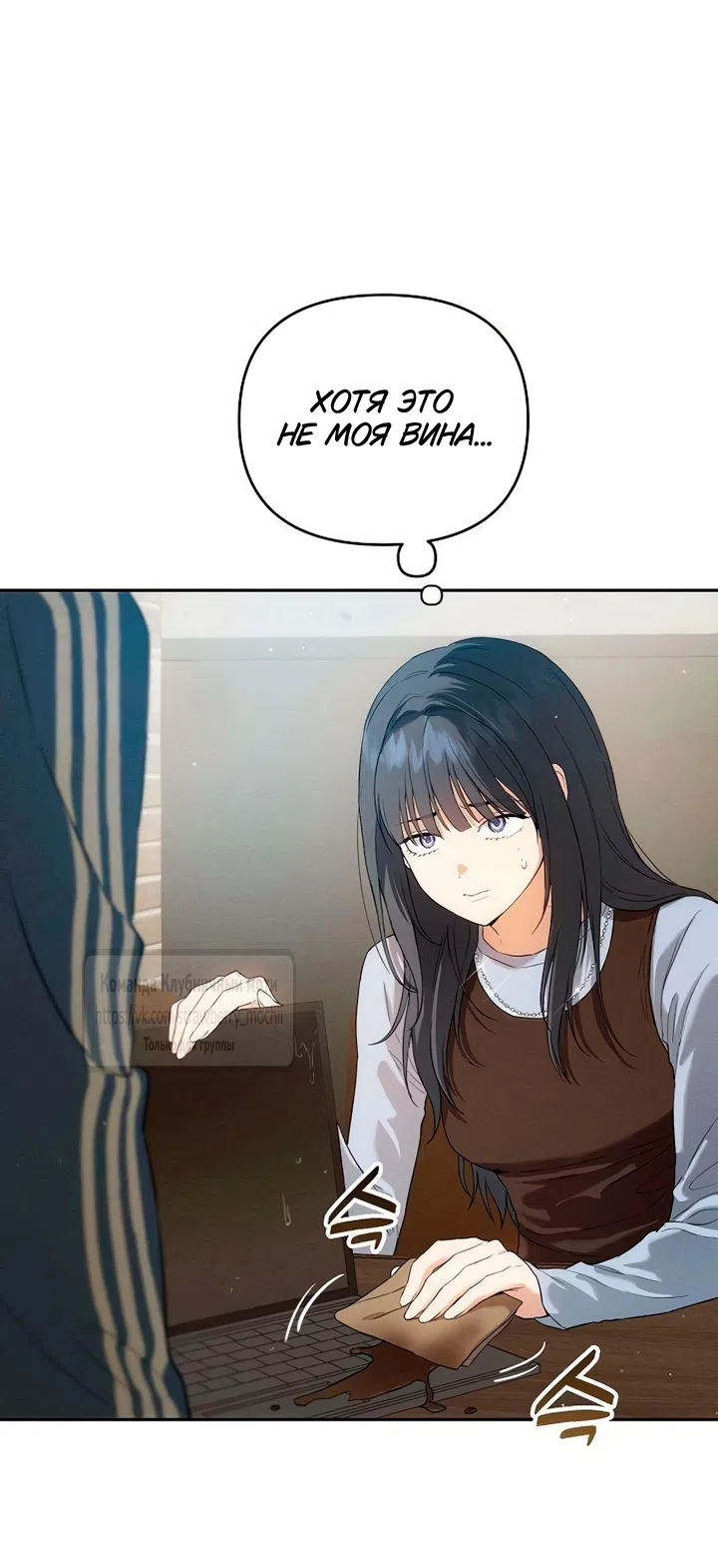 Страница 48 главы 8 манги Хулиганская романтика / Purely Delinquent