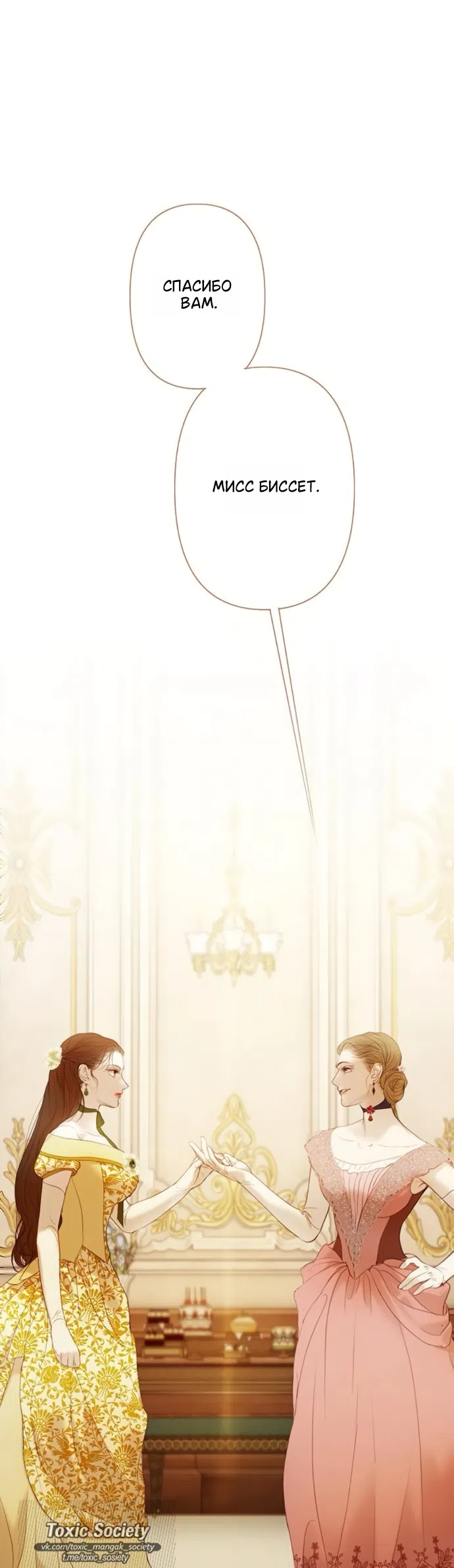 Страница 48 главы 11 манги Лимонный лес / Lemon Tree Forest