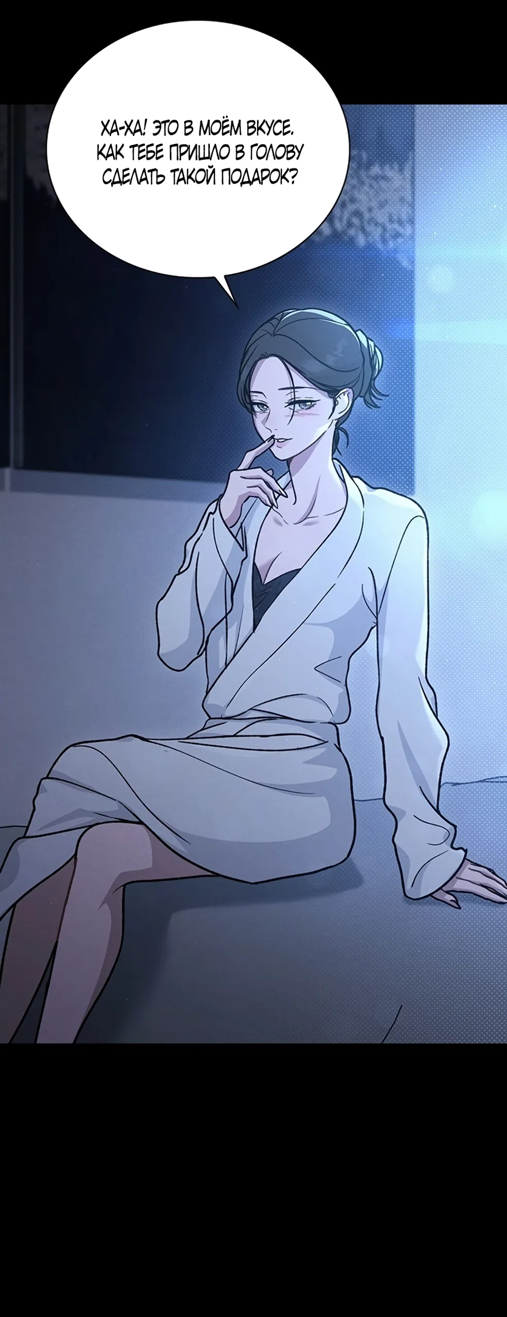 Страница 48 главы 59 манги Отзыв на любовь / Love Review