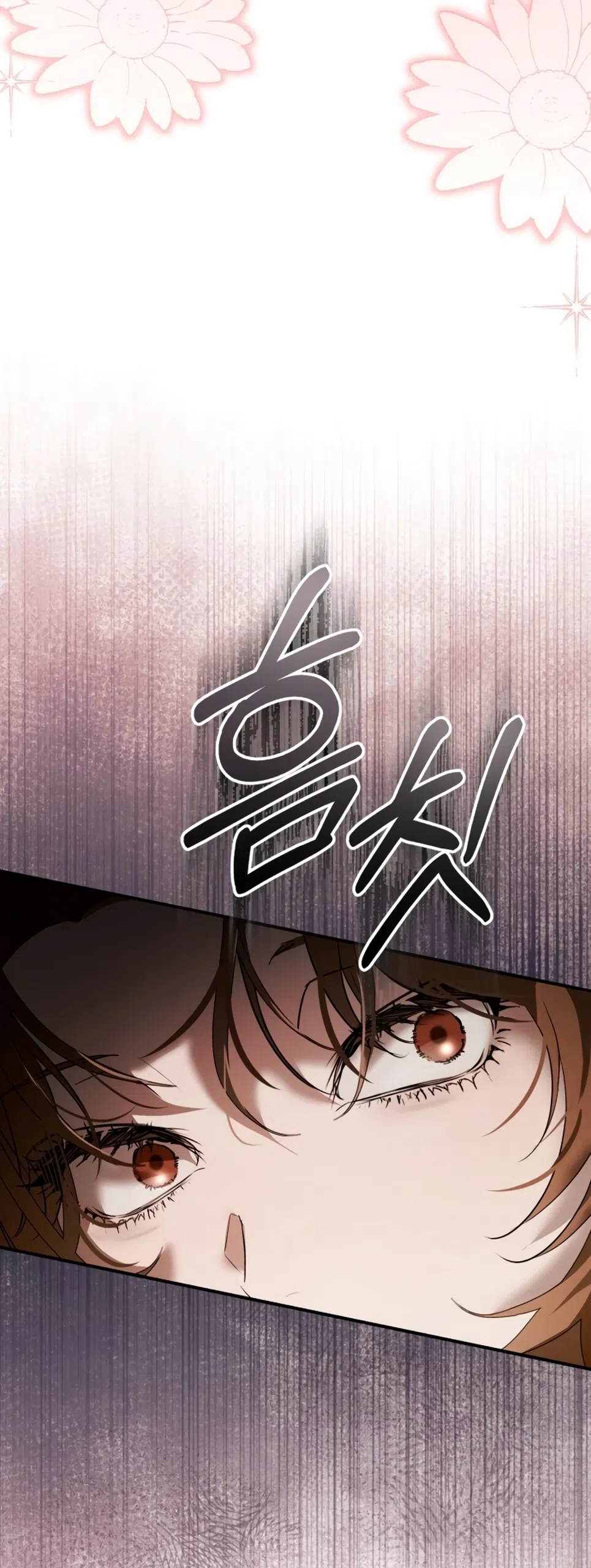 Страница 48 главы 2 манги Путь к тебе / My Way To You