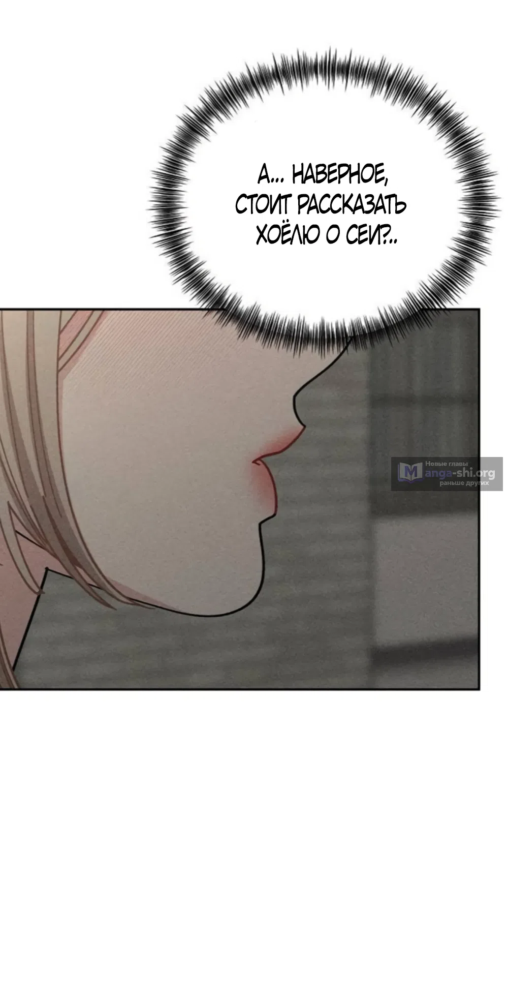 Страница 48 главы 29 манги Дневник наблюдений за сыном маминой подруги / Mom's Friend's Son's Observation