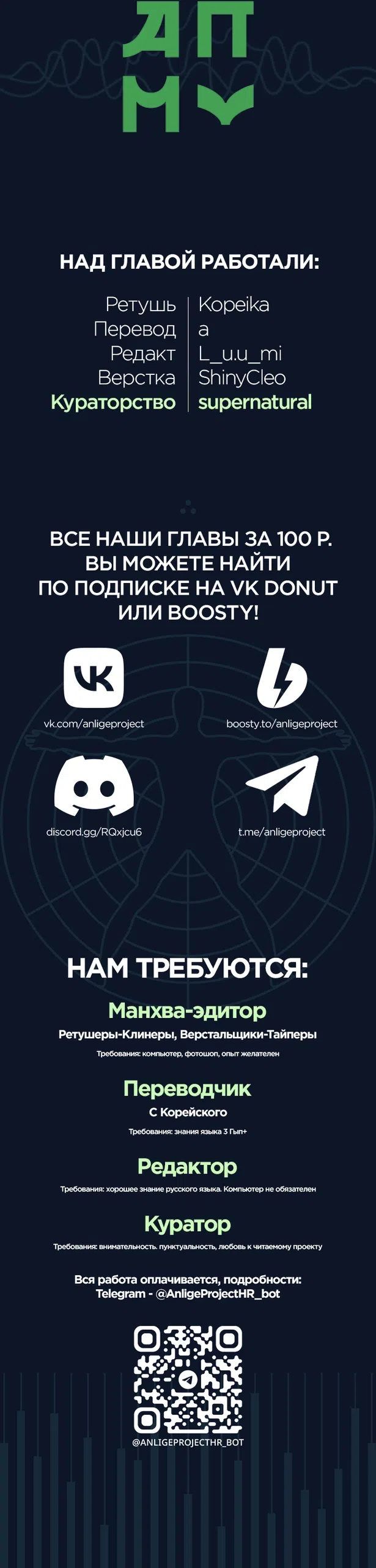 Страница 48 главы 17 манги 18-тилетний Король демонов