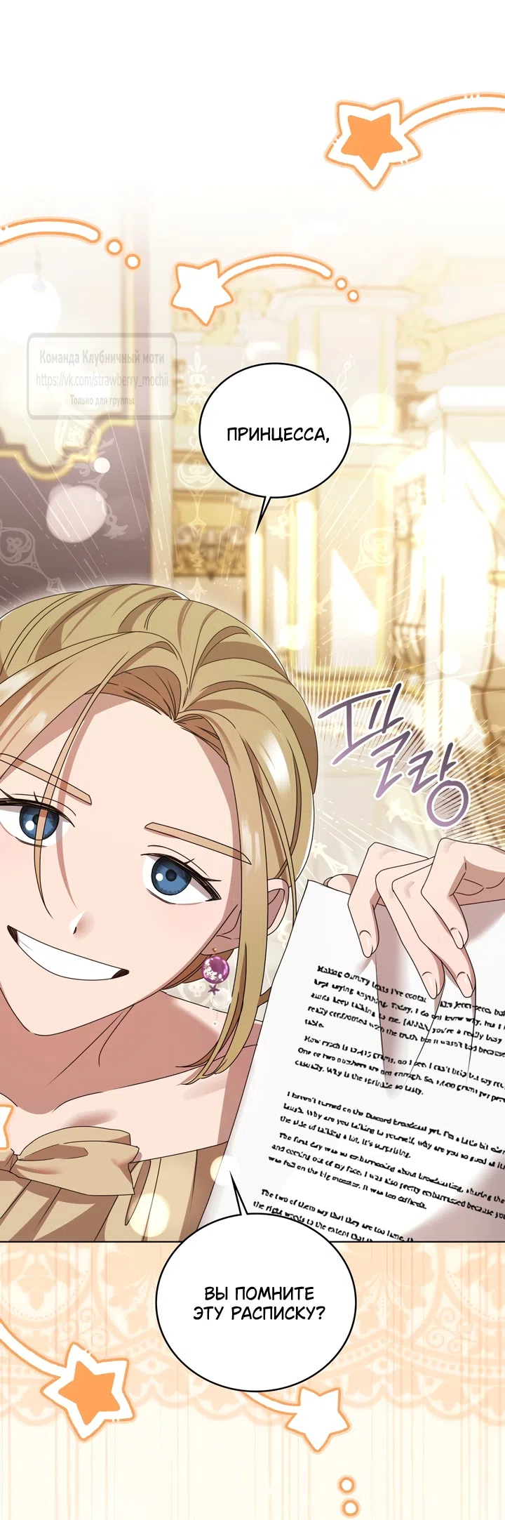 Страница 48 главы 1 манги Встречу тебя там, где кончается ночь / Meeting You at the End of the Night