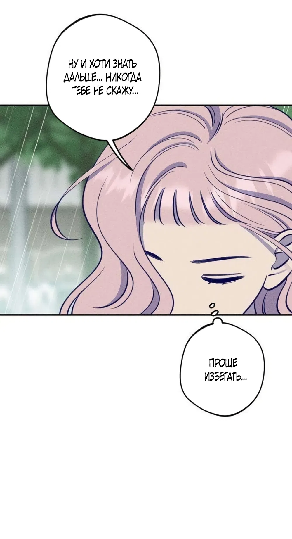 Страница 48 главы 26 манги Моей возлюбленной / My beloved
