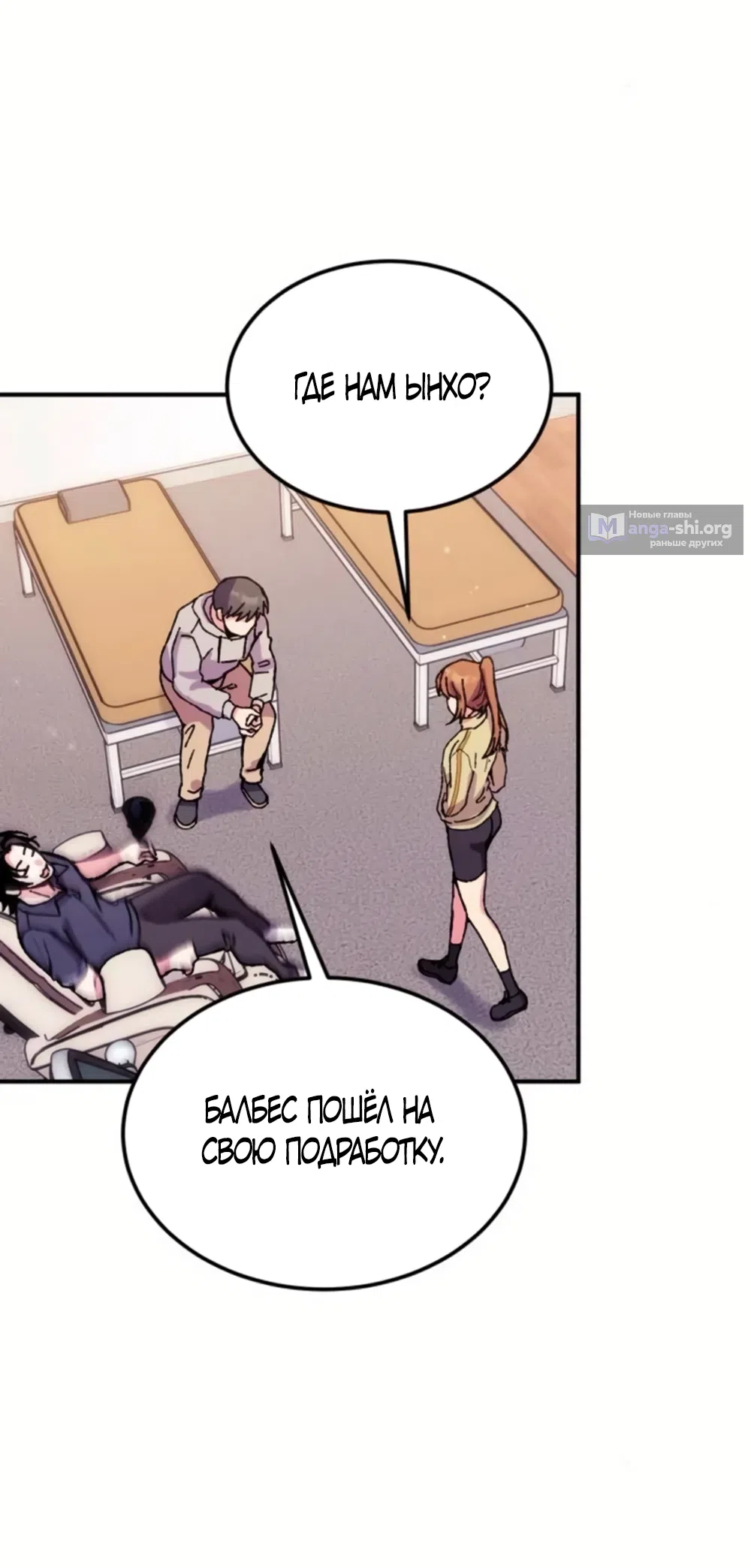 Страница 48 главы 13 манги Везучая Миа! / Lucky Mia!