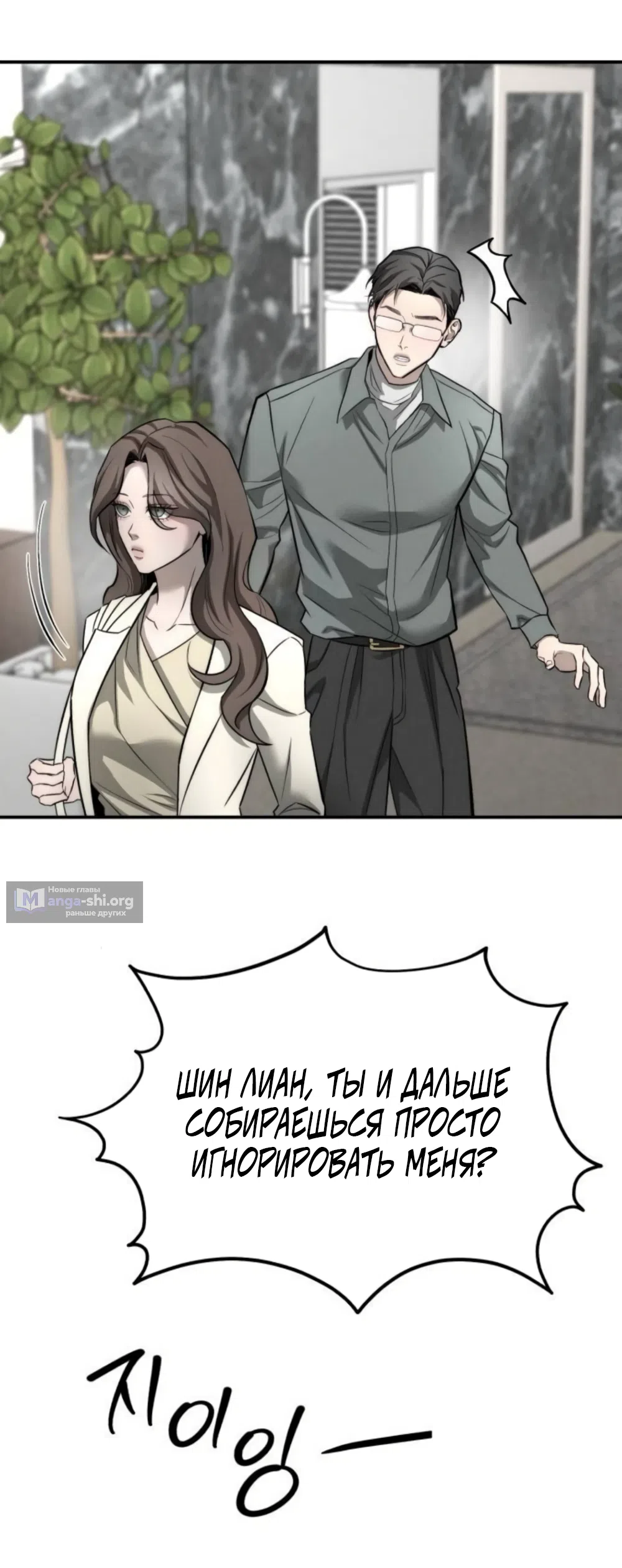 Страница 48 главы 40 манги Моё желание — не грех / My Desire Is Not a Sin