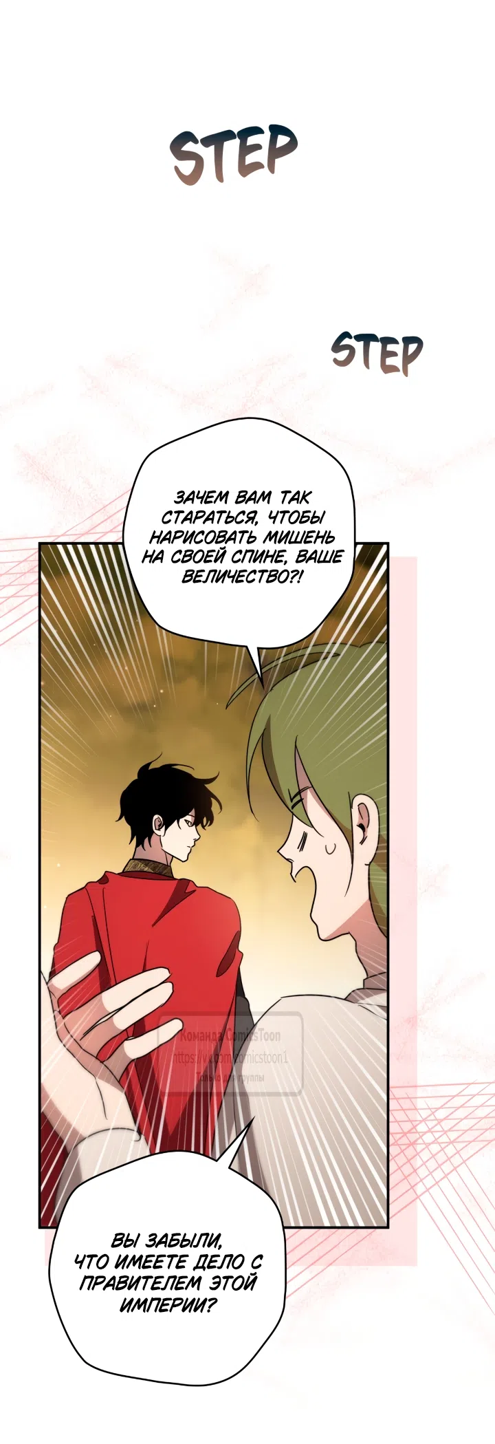 Страница 48 главы 13 манги Бывшая убийца стала королевской няней / Once an Assassin, Now a Royal Nanny