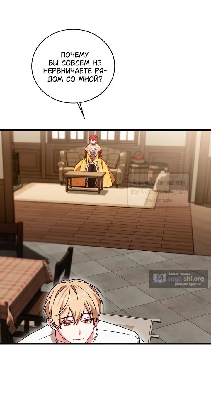 Страница 48 главы 9 манги Встречу тебя там, где кончается ночь / Meeting You at the End of the Night