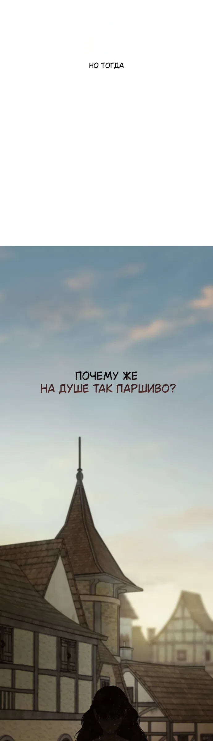 Страница 48 главы 9 манги Лимонный лес / Lemon Tree Forest