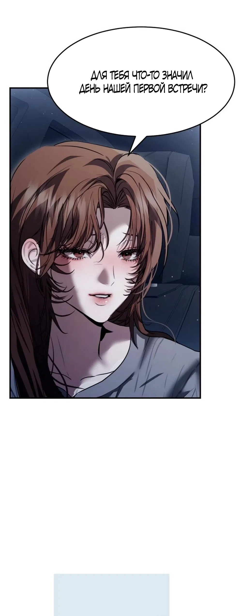 Страница 48 главы 10 манги Путь к тебе / My Way To You