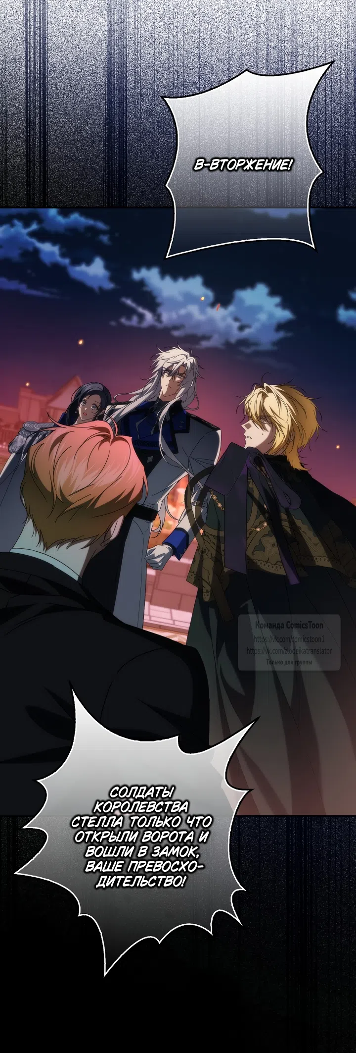 Страница 48 главы 129 манги Я не буду подбирать выброшенный мусор / Don't Pick Up The Trash Once Thrown Away