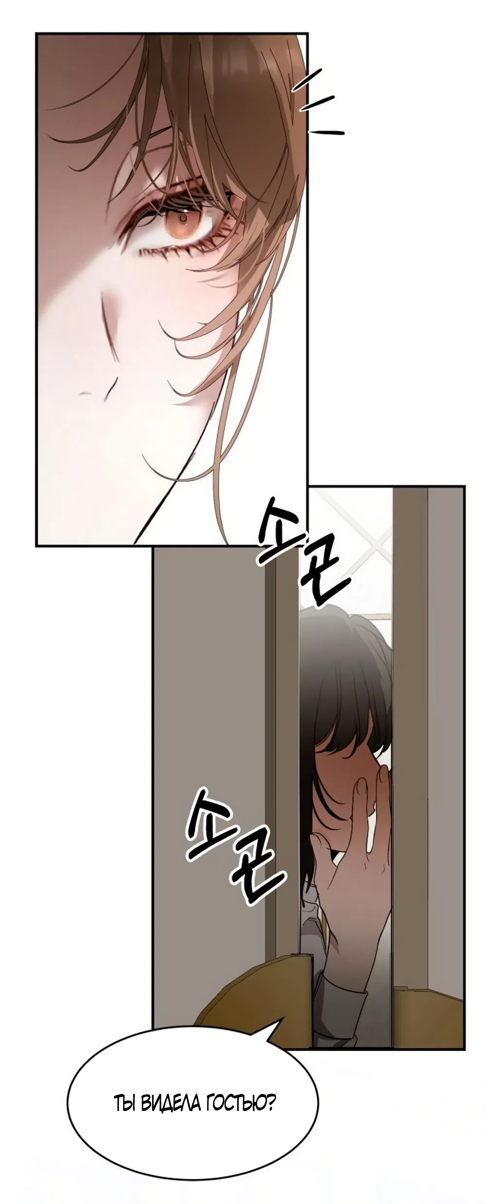 Страница 48 главы 18 манги Путь к тебе / My Way To You