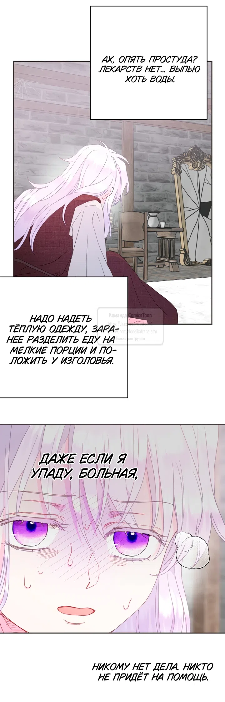 Страница 48 главы 123 манги У меня появился муж, и теперь мне нужно зарабатывать деньги / Forget My Husband, I'll Go Make Money