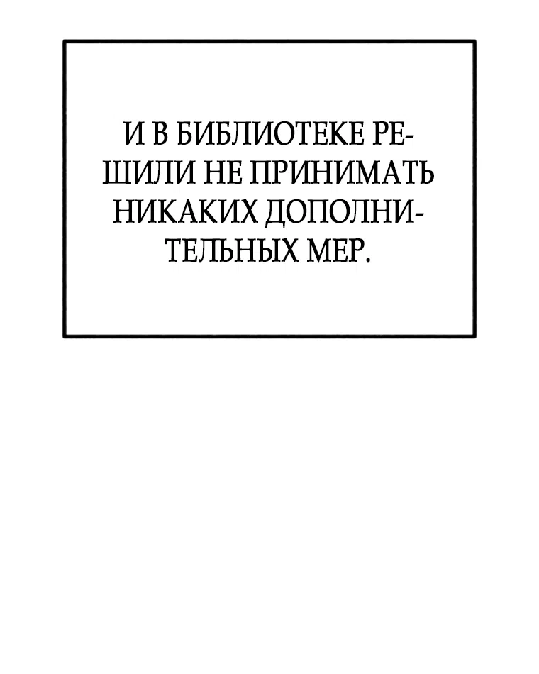 Страница 48 главы 19 манги Клон / Clone