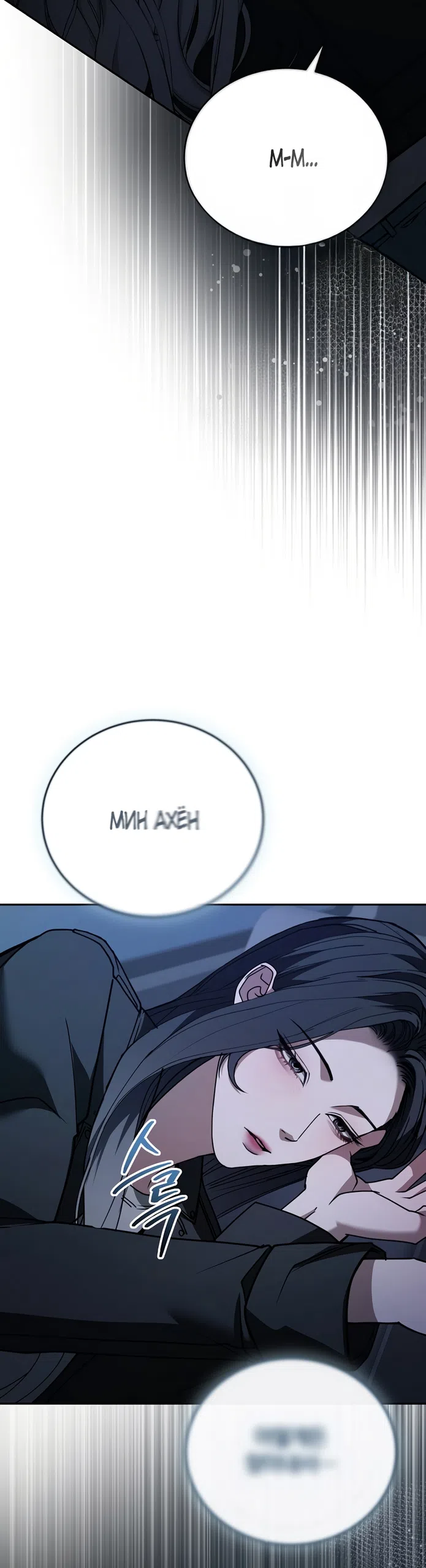 Страница 48 главы 16 манги Плохих боевых псов не бывает / There Are No Bad Military Dogs