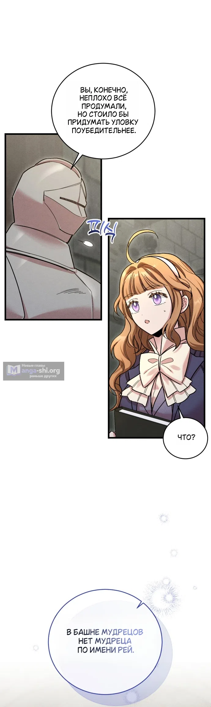 Страница 48 главы 9 манги История пишется в библиотеке / The History in the library