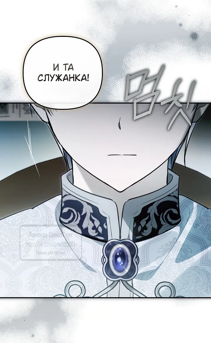 Страница 48 главы 51 манги После того как я завоевала особую любовь младшей дочери герцога, все привязываются ко мне