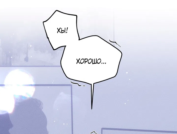 Страница 48 главы 59 манги Парень и его отношения с призраком / The Man With the Ghost