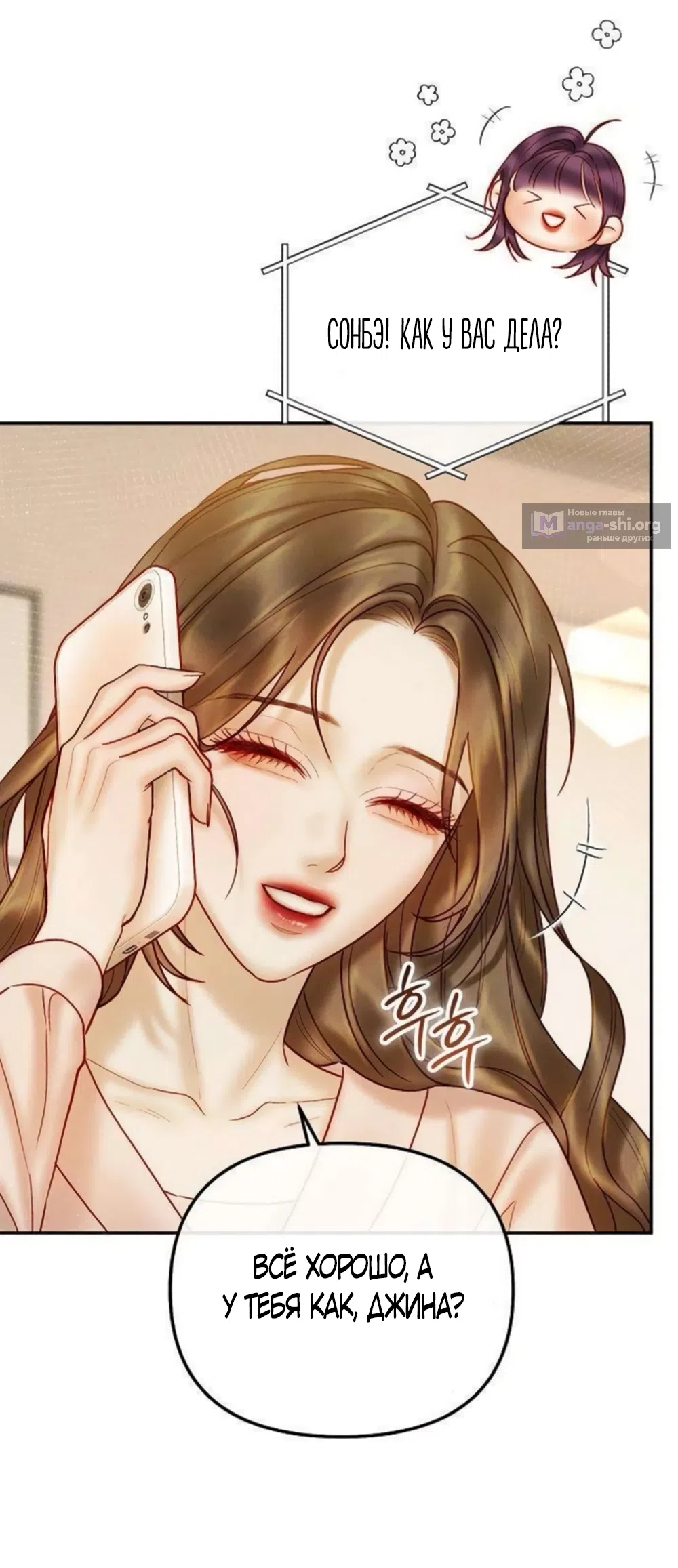 Страница 48 главы 26 манги Цена инстинкта / The Price of Instinct