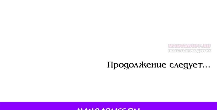Страница 48 главы 31 манги Мужчина, с которым я провела ночь, оказался моим женихом