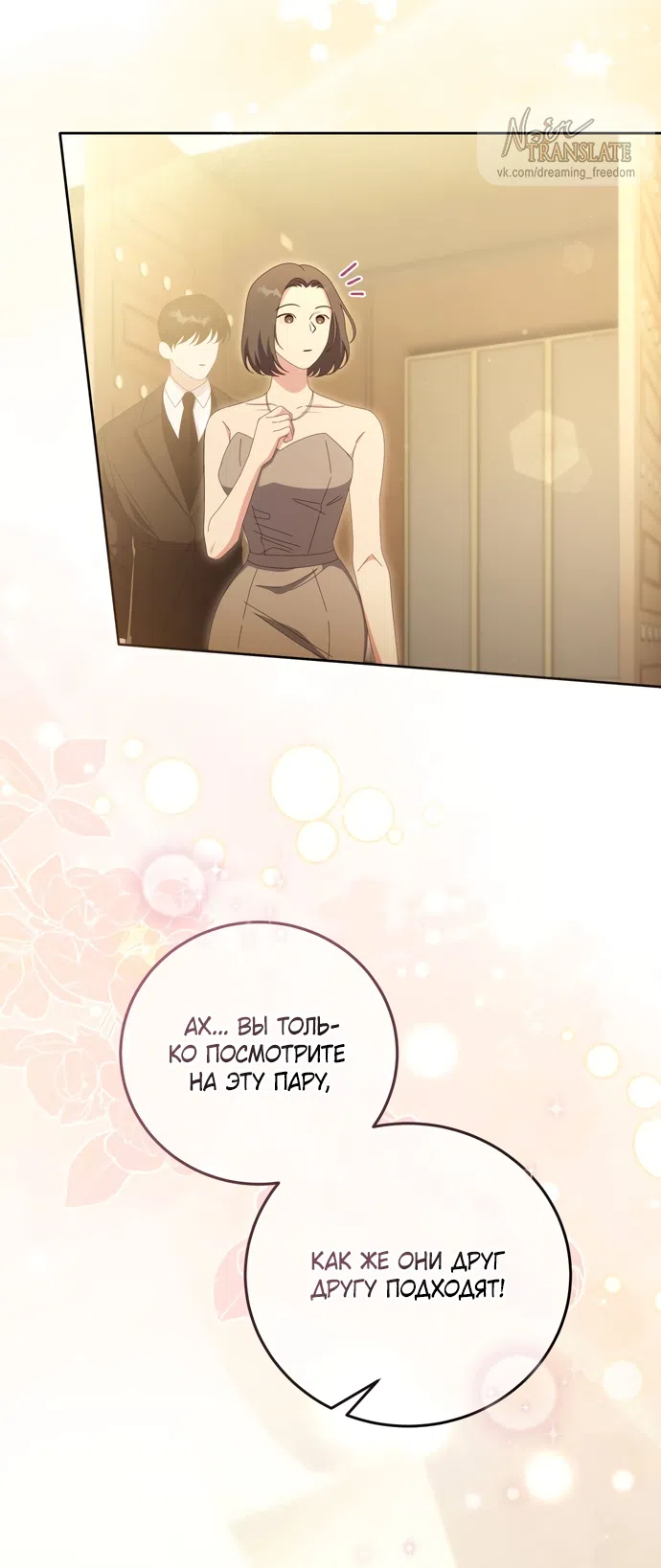 Страница 48 главы 29 манги Башня грёз и бессонная бабочка / The Dream Brothel and the Sleepless Butterfly