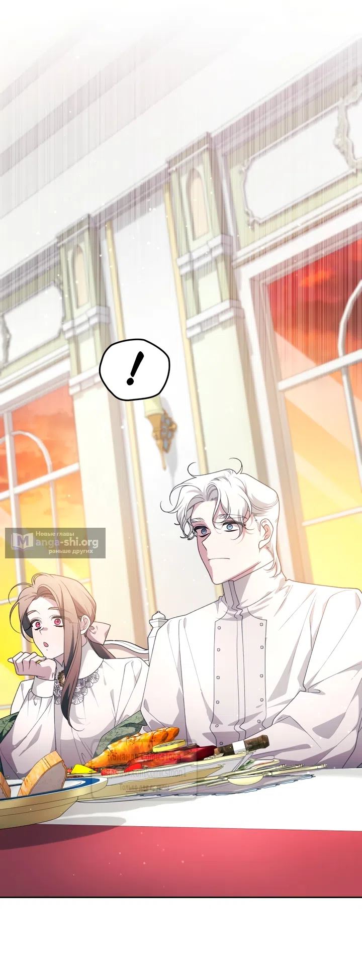 Страница 48 главы 116 манги Ручной зверь злодейки / The Villainess Tames the Beast