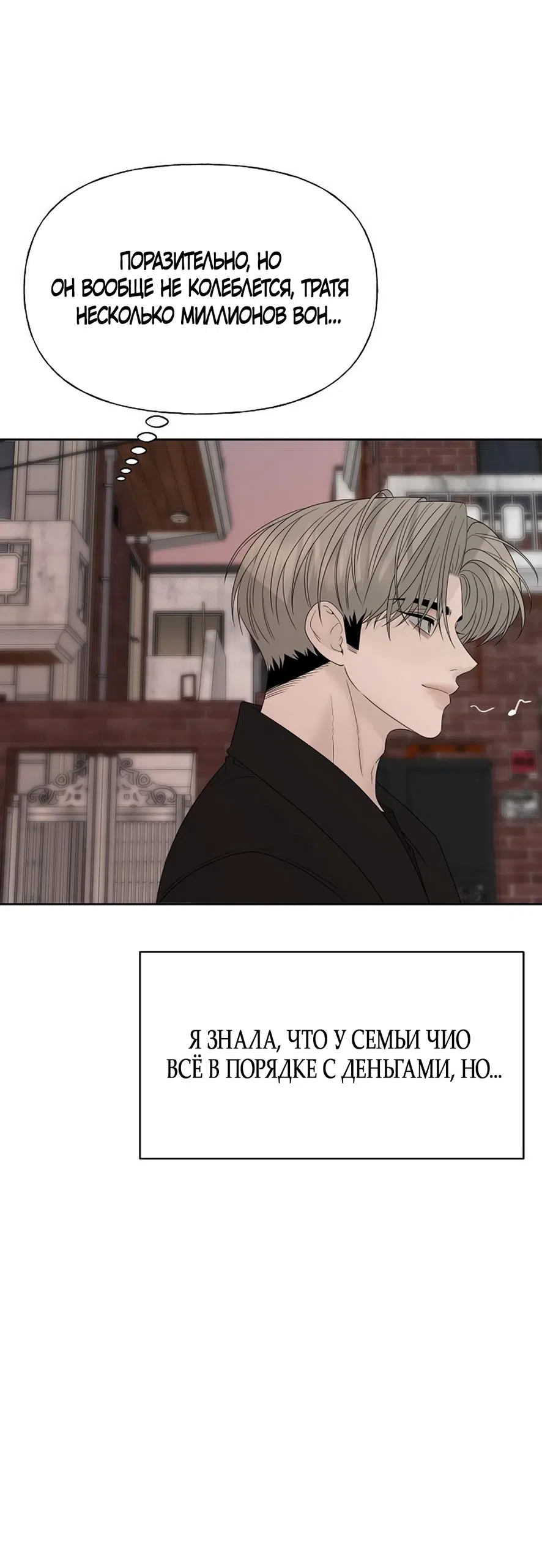 Страница 48 главы 46 манги Ласковый нарушитель / The Kind Intruder