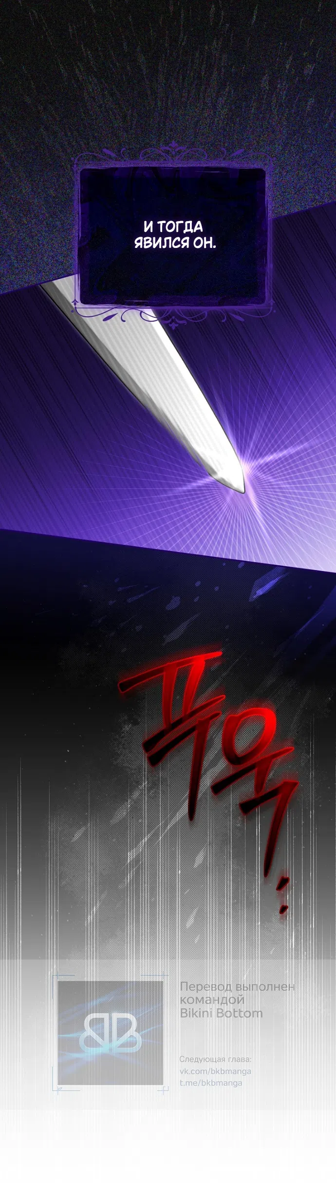 Страница 48 главы 2 манги Мирная жизнь горничной, скрывающей свою силу и наслаждающейся ею / The Peaceful Life of a Maid Who Hides Her Power and Enjoys It