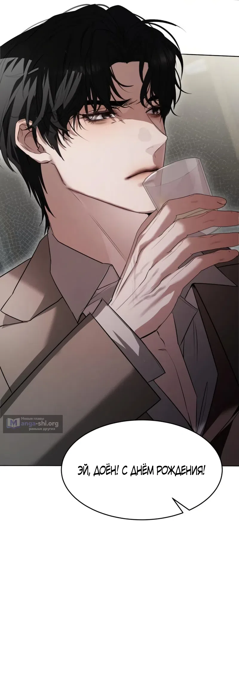 Страница 48 главы 22 манги Путь к тебе / My Way To You